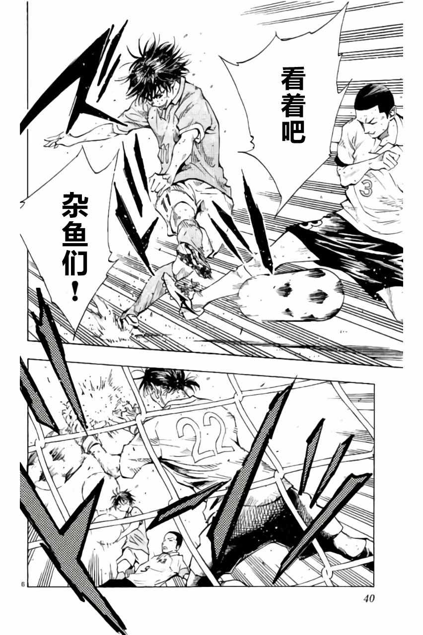 《BE BLUES!~化身为青》漫画最新章节第179话免费下拉式在线观看章节第【16】张图片