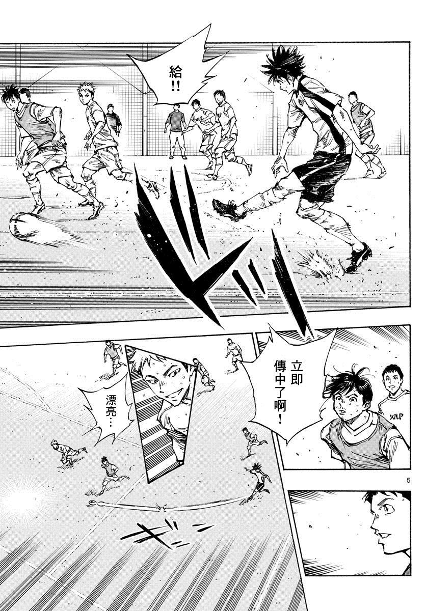 《BE BLUES!~化身为青》漫画最新章节第386话 三分之一免费下拉式在线观看章节第【4】张图片