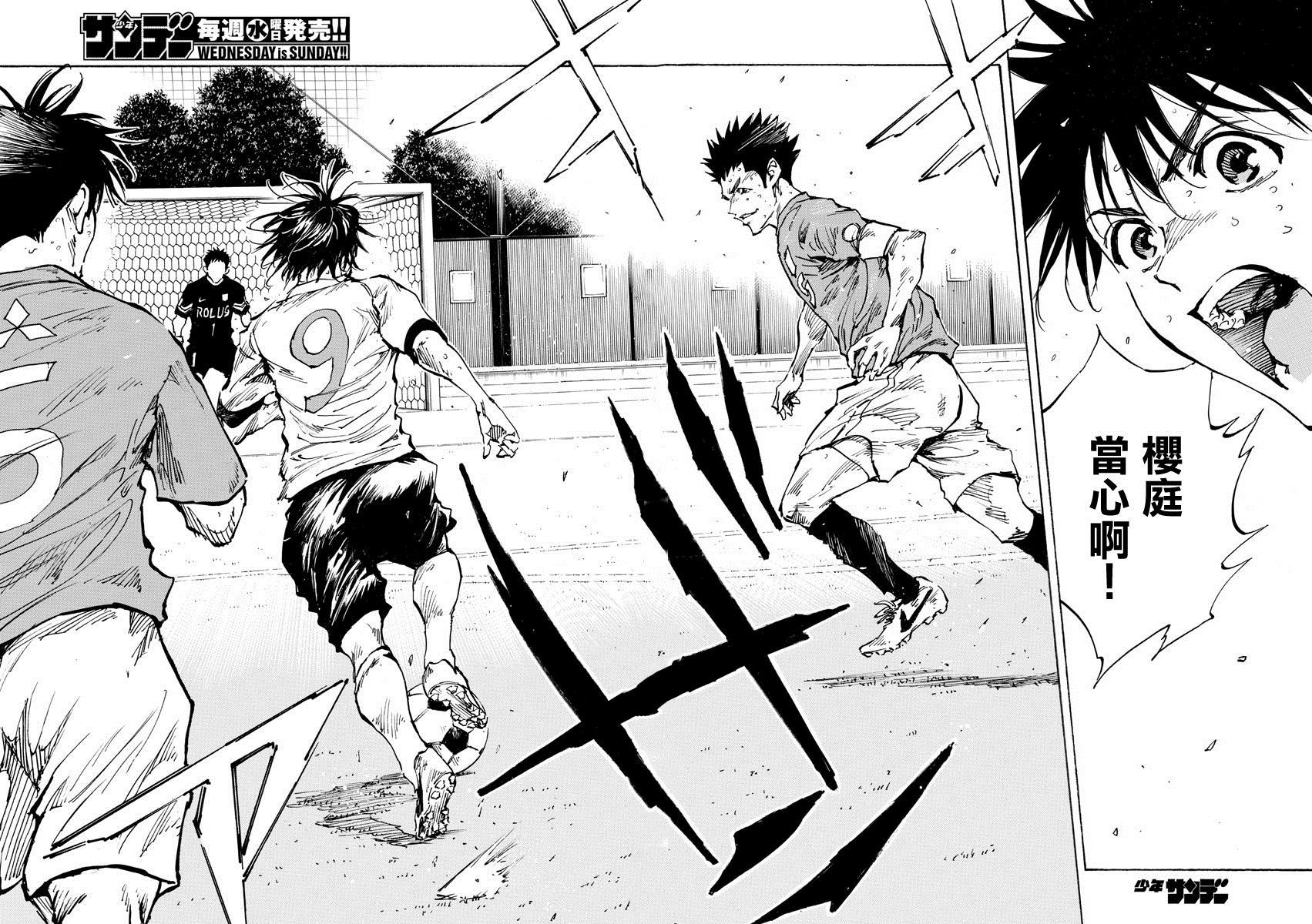 《BE BLUES!~化身为青》漫画最新章节第346话免费下拉式在线观看章节第【14】张图片