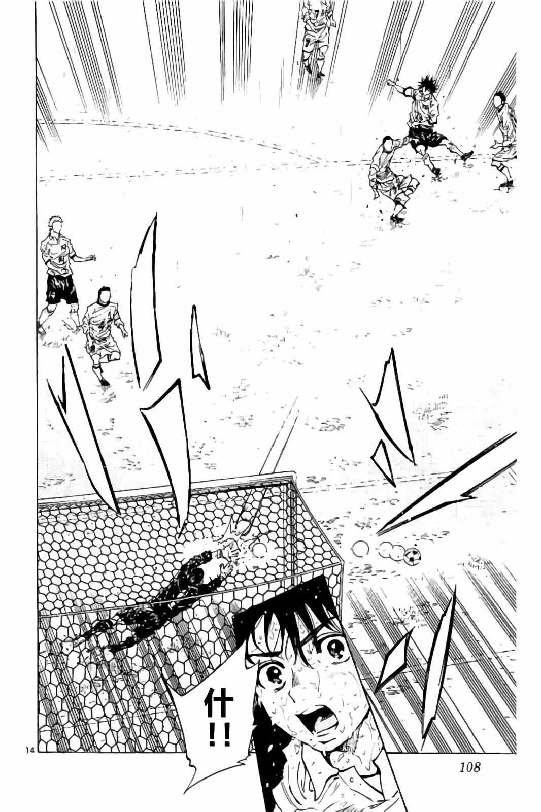 《BE BLUES!~化身为青》漫画最新章节第243话免费下拉式在线观看章节第【14】张图片