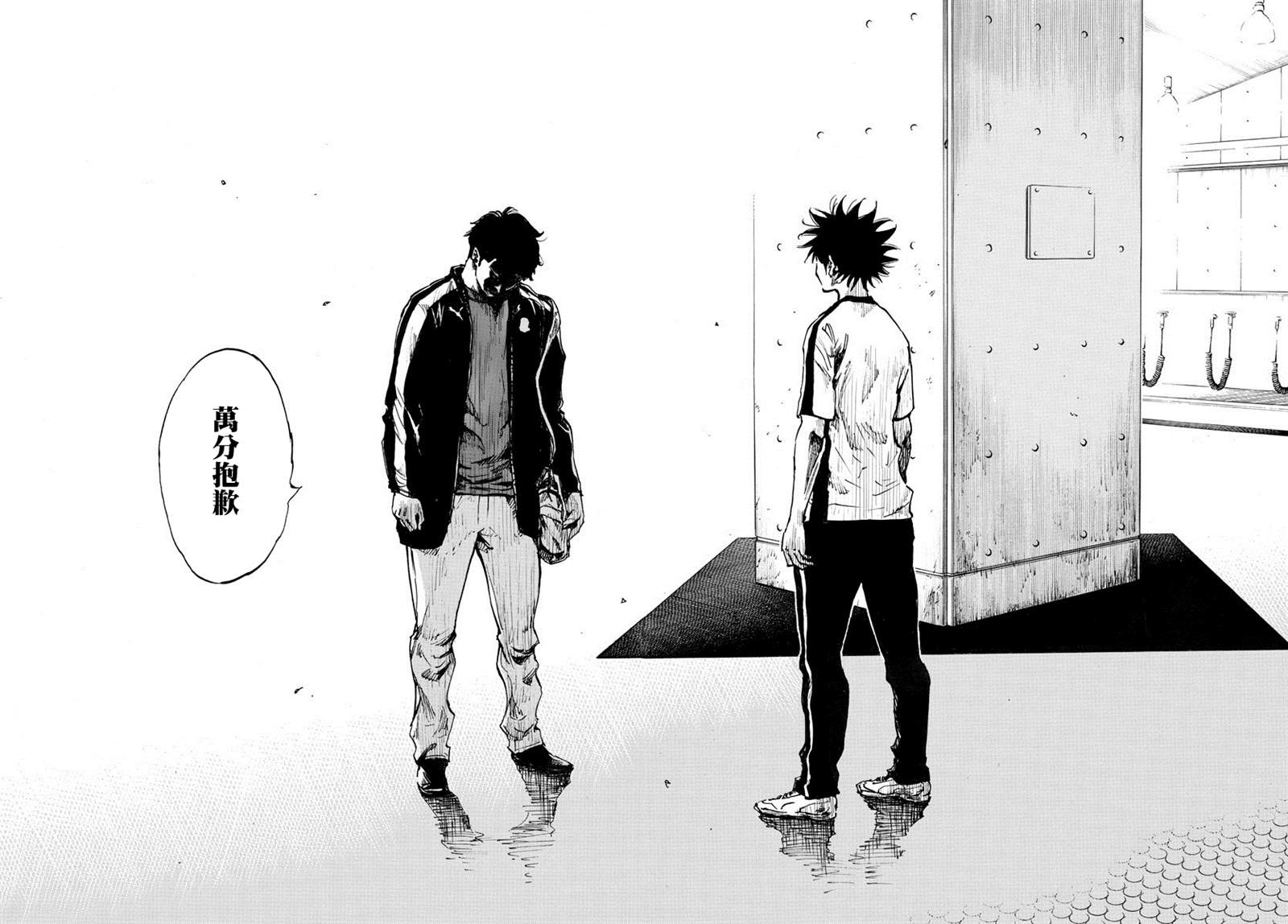 《BE BLUES!~化身为青》漫画最新章节第402话 拥有希望吗？免费下拉式在线观看章节第【12】张图片