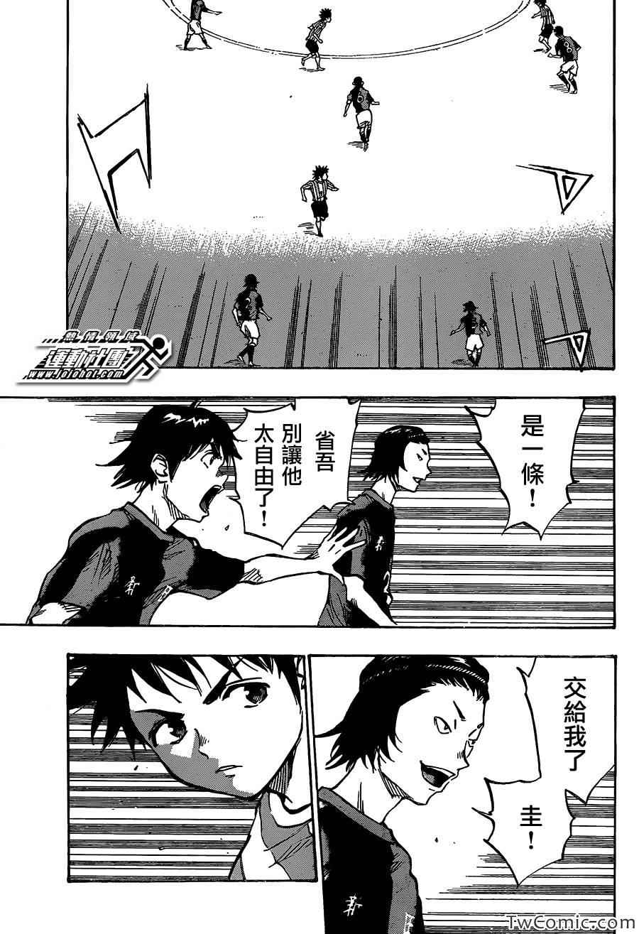 《BE BLUES!~化身为青》漫画最新章节第54话免费下拉式在线观看章节第【7】张图片