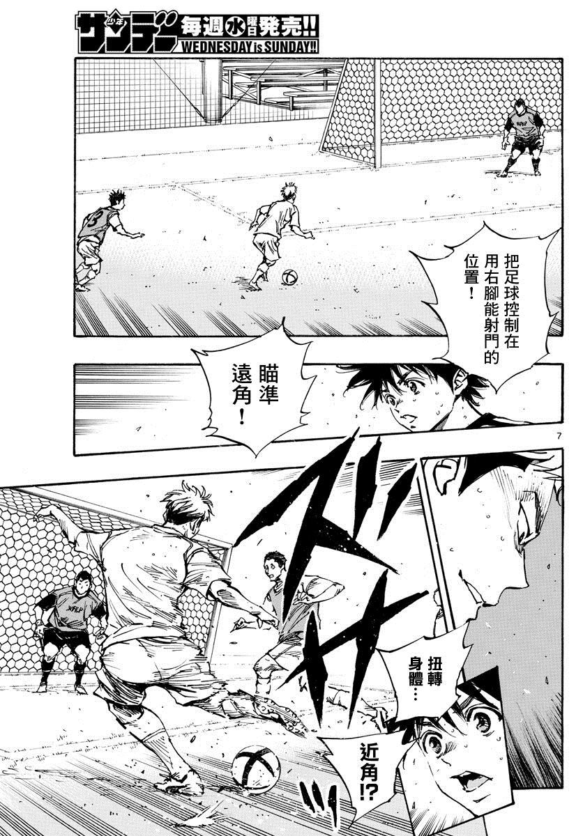 《BE BLUES!~化身为青》漫画最新章节第386话 三分之一免费下拉式在线观看章节第【6】张图片