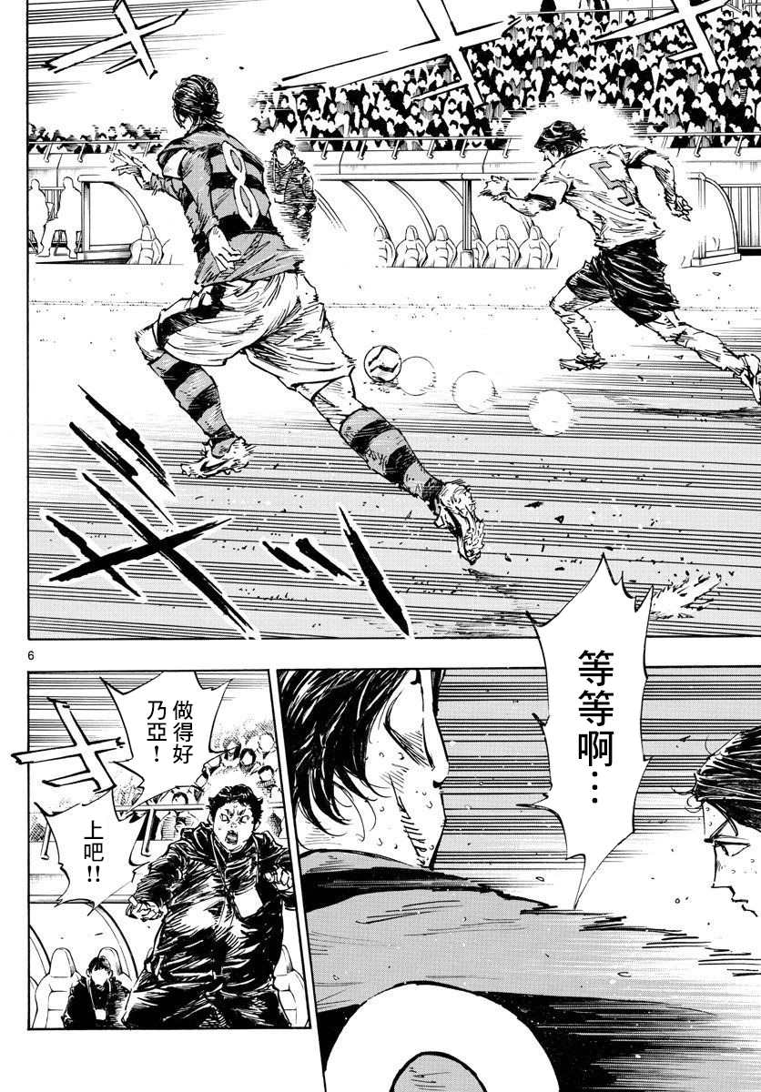 《BE BLUES!~化身为青》漫画最新章节第447话免费下拉式在线观看章节第【6】张图片
