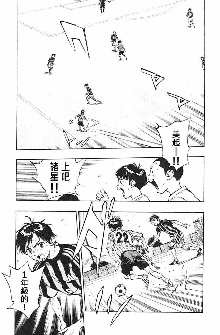 《BE BLUES!~化身为青》漫画最新章节第70话免费下拉式在线观看章节第【11】张图片