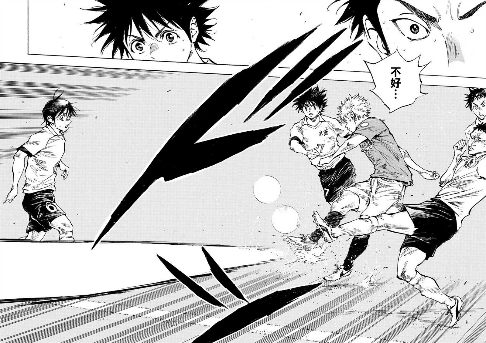 《BE BLUES!~化身为青》漫画最新章节第341话 感受到的威胁免费下拉式在线观看章节第【12】张图片