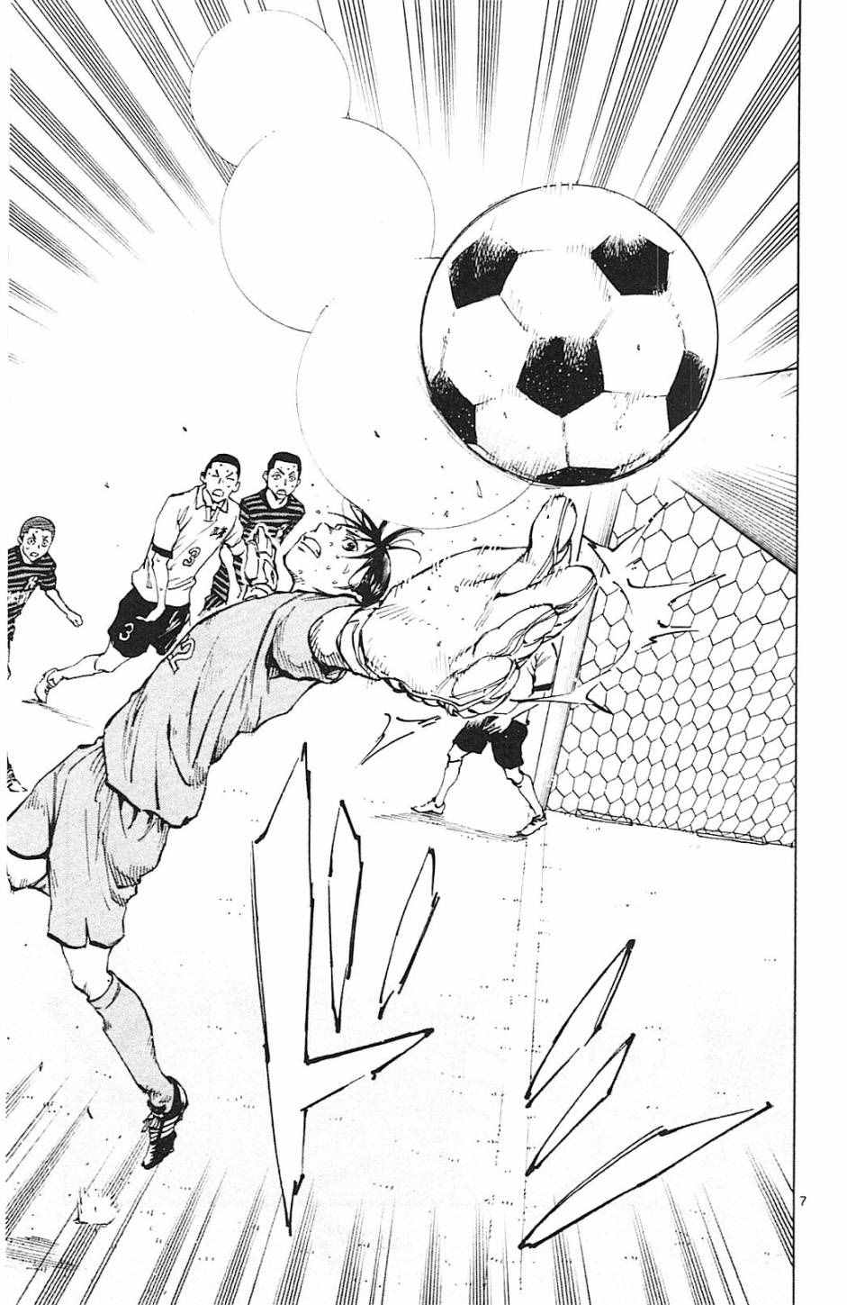 《BE BLUES!~化身为青》漫画最新章节第138话免费下拉式在线观看章节第【7】张图片