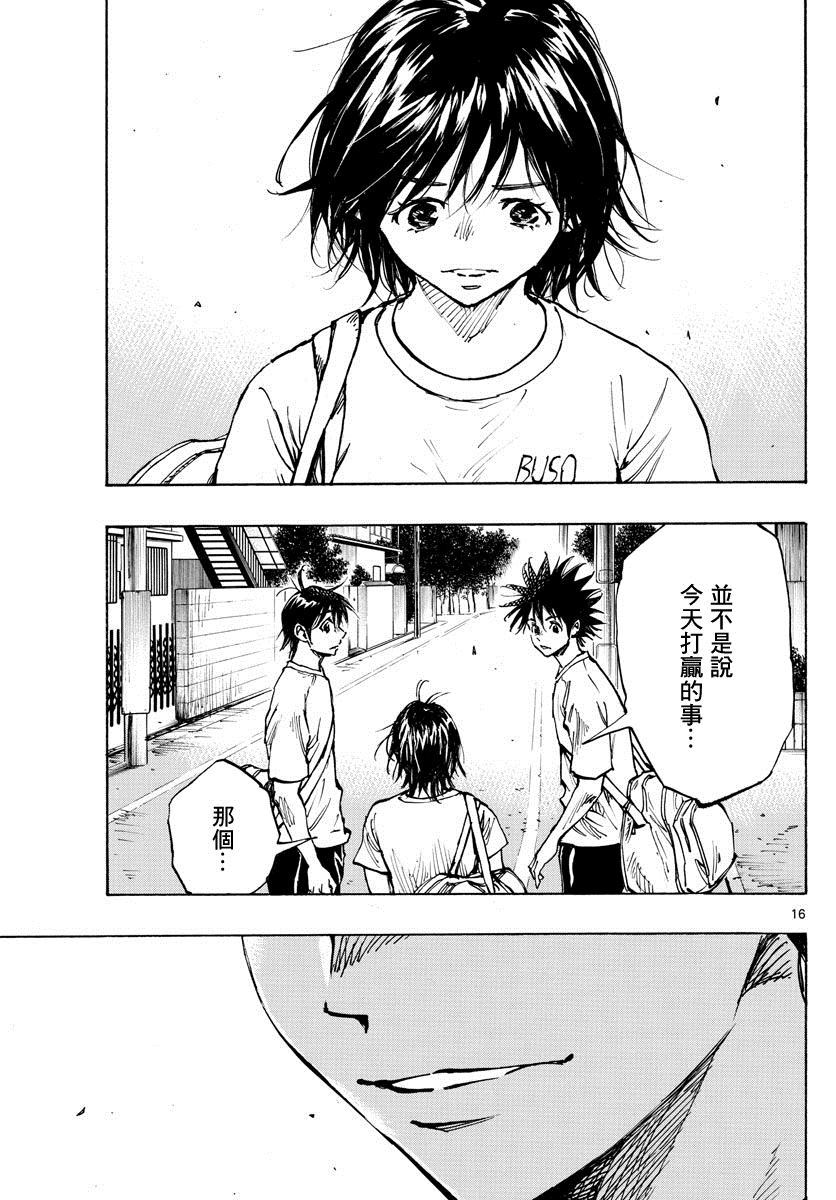 《BE BLUES!~化身为青》漫画最新章节第365话 通知免费下拉式在线观看章节第【14】张图片