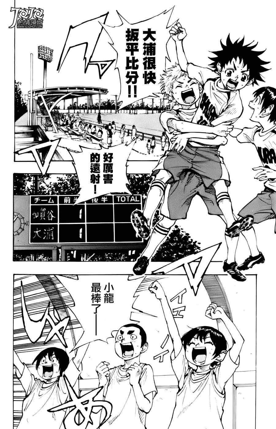 《BE BLUES!~化身为青》漫画最新章节第3话免费下拉式在线观看章节第【2】张图片