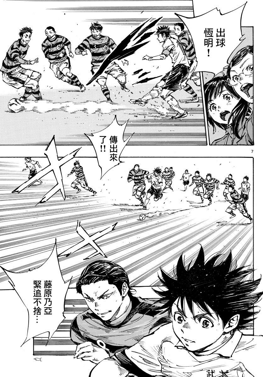 《BE BLUES!~化身为青》漫画最新章节第442话免费下拉式在线观看章节第【6】张图片