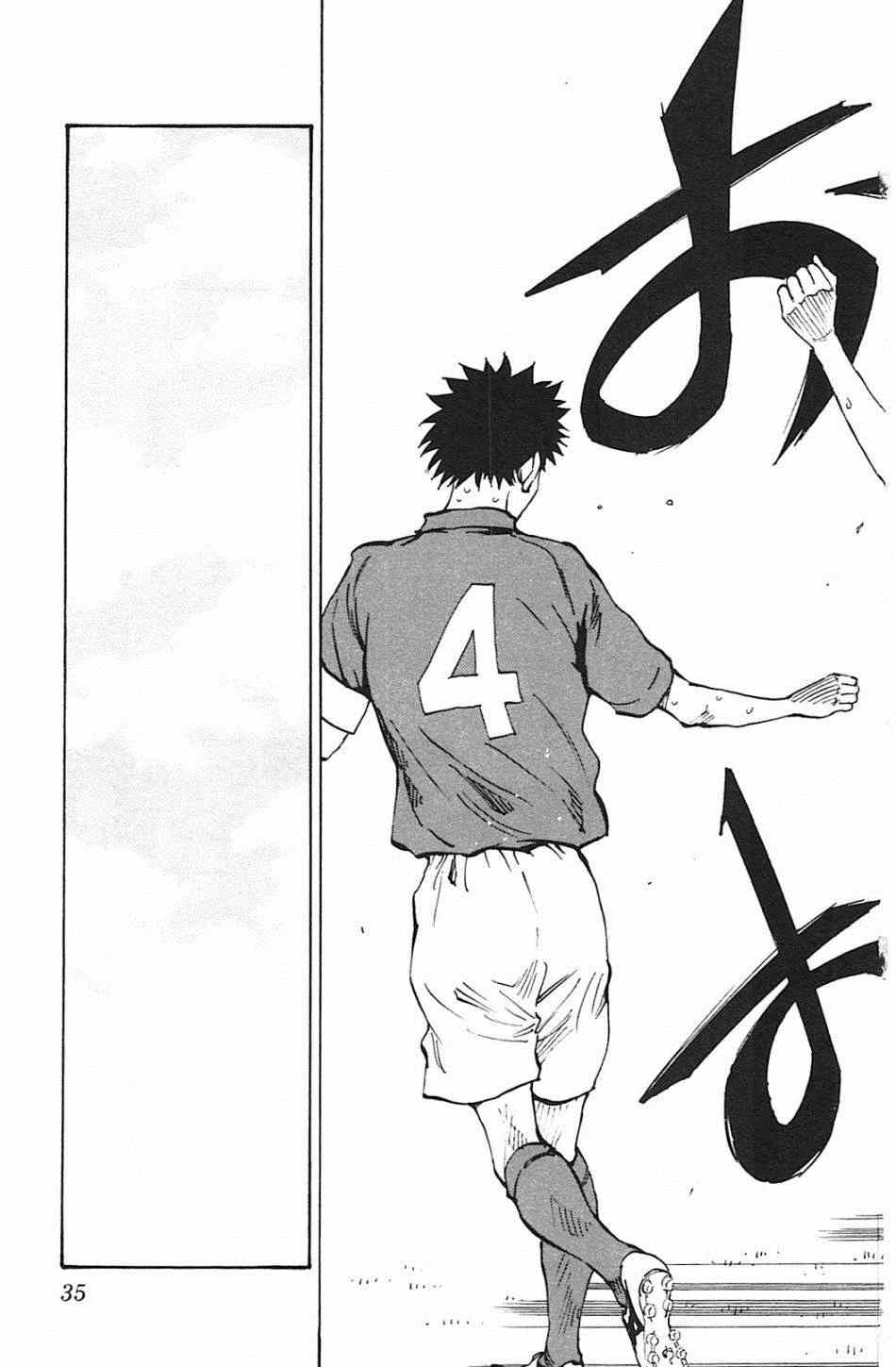 《BE BLUES!~化身为青》漫画最新章节第59话免费下拉式在线观看章节第【11】张图片