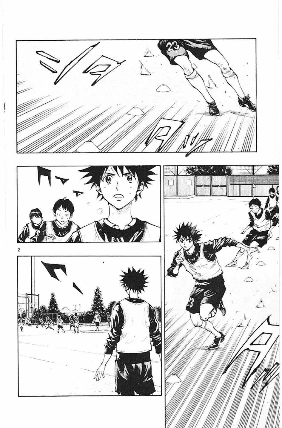 《BE BLUES!~化身为青》漫画最新章节第99话免费下拉式在线观看章节第【2】张图片