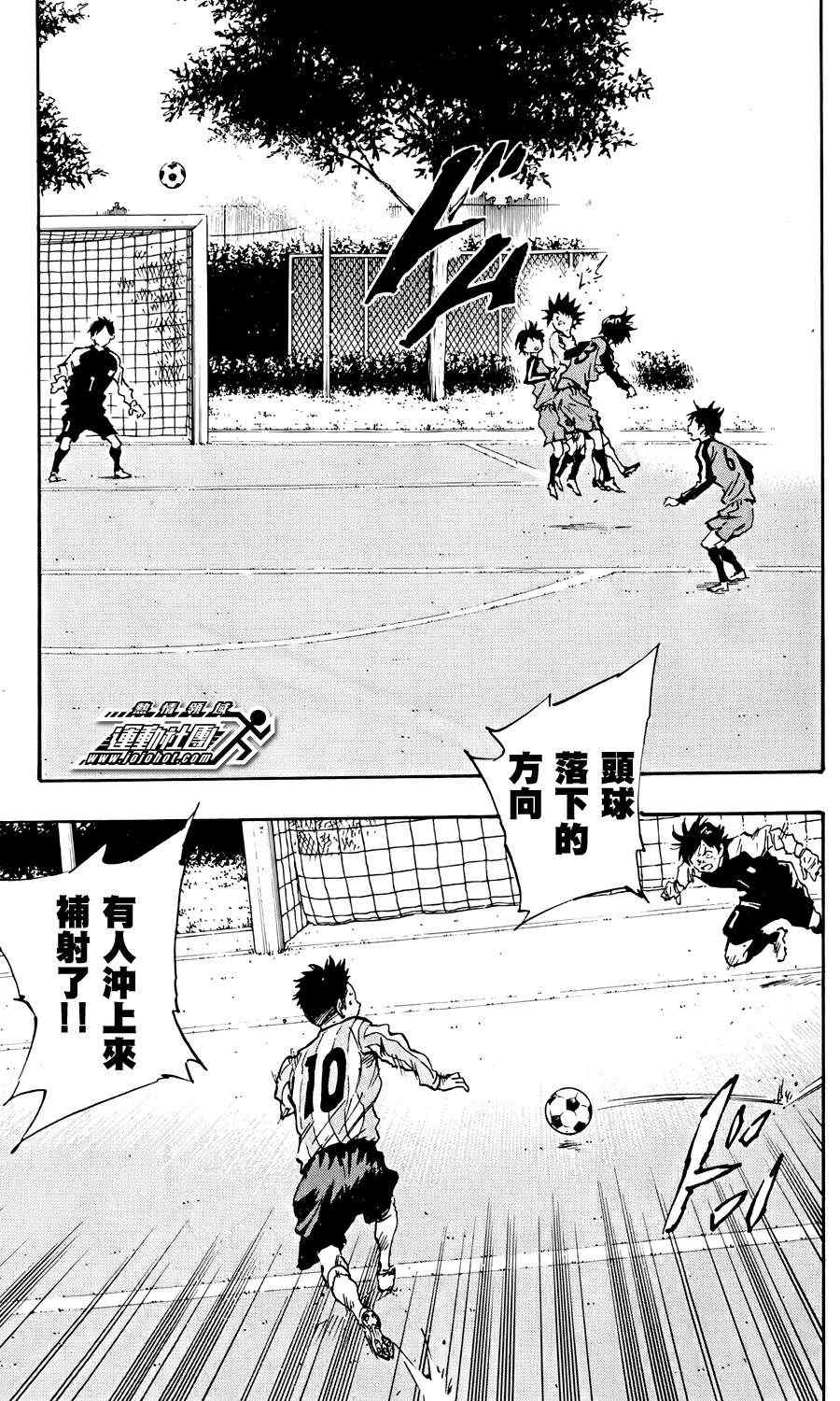 《BE BLUES!~化身为青》漫画最新章节第25话免费下拉式在线观看章节第【5】张图片