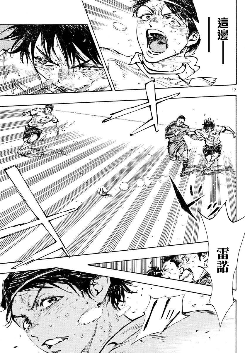 《BE BLUES!~化身为青》漫画最新章节第487话免费下拉式在线观看章节第【16】张图片