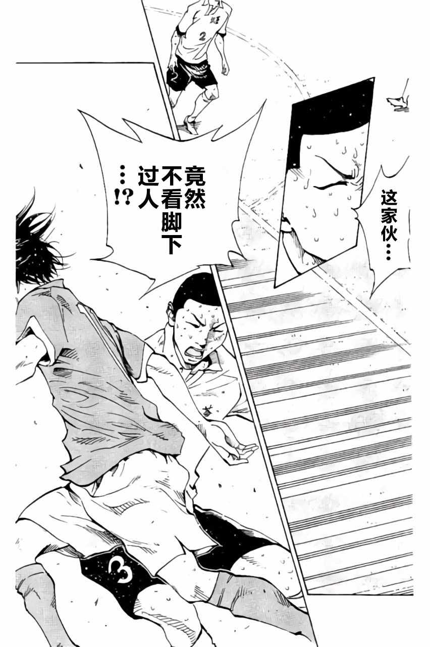《BE BLUES!~化身为青》漫画最新章节第175话免费下拉式在线观看章节第【15】张图片