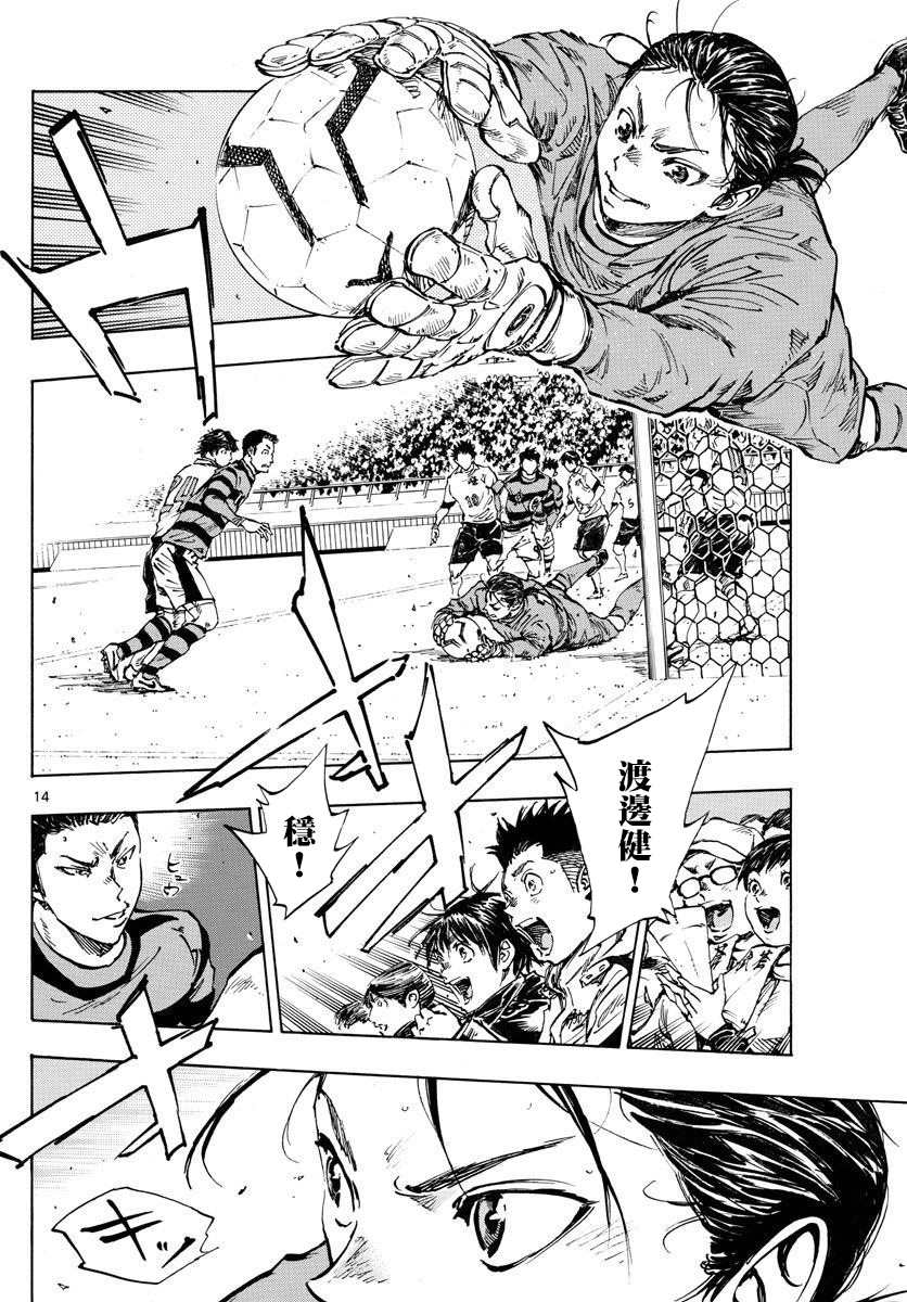 《BE BLUES!~化身为青》漫画最新章节第438话 压力免费下拉式在线观看章节第【9】张图片