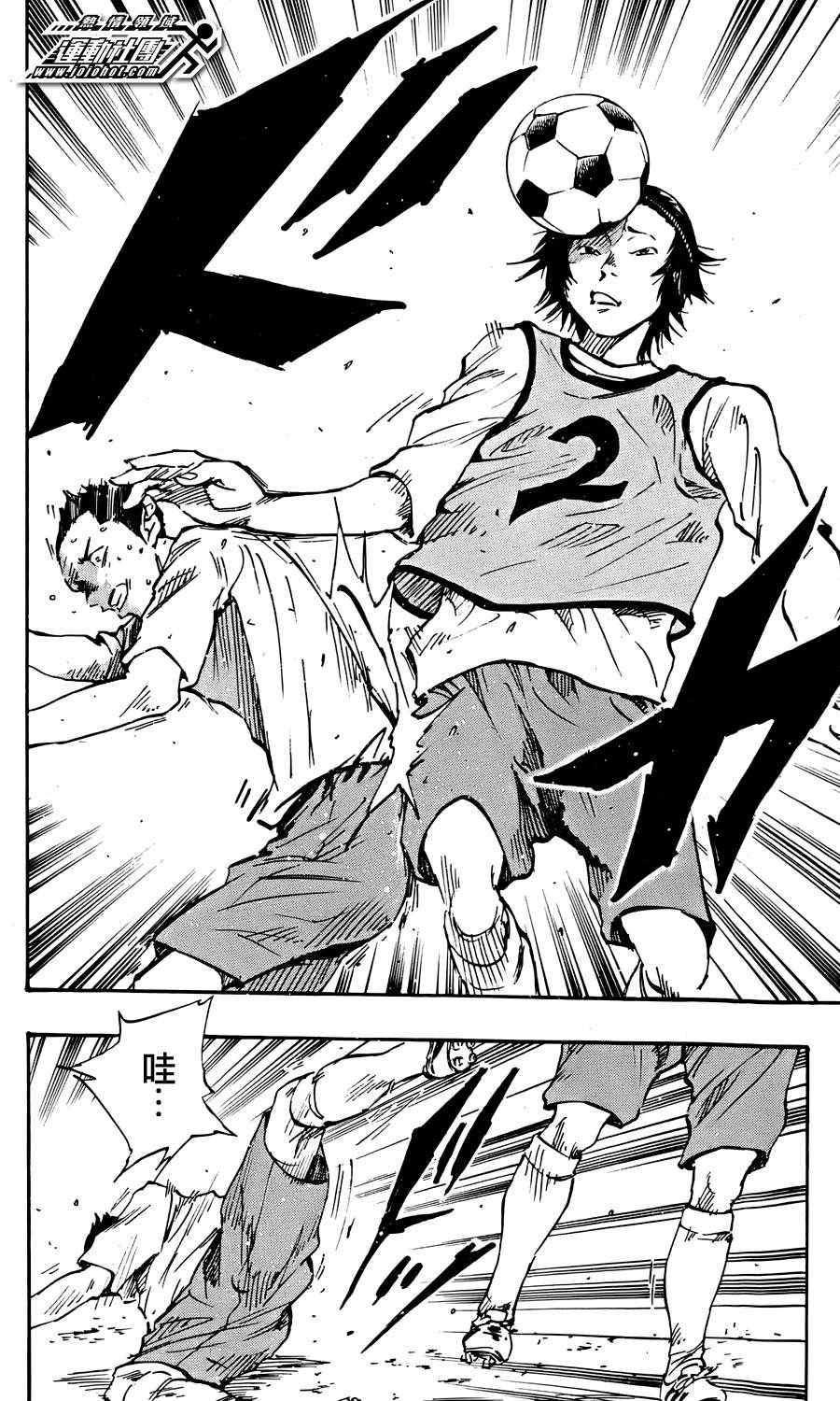 《BE BLUES!~化身为青》漫画最新章节第25话免费下拉式在线观看章节第【16】张图片