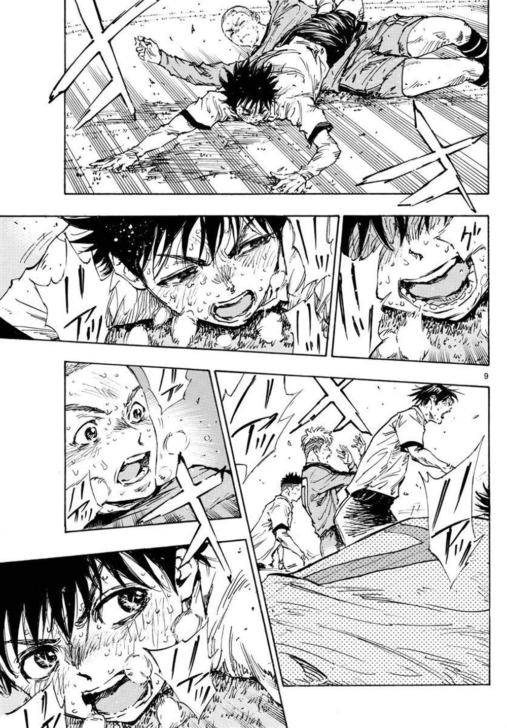 《BE BLUES!~化身为青》漫画最新章节第483话免费下拉式在线观看章节第【7】张图片