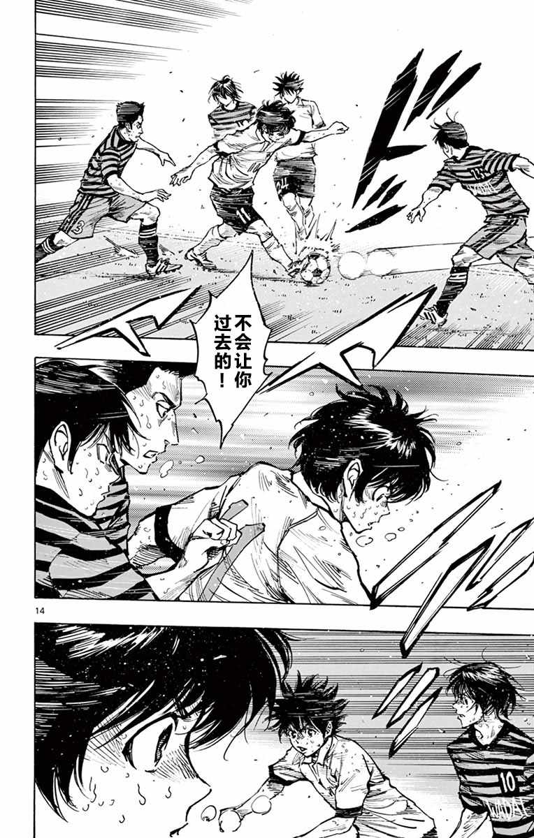 《BE BLUES!~化身为青》漫画最新章节第276话免费下拉式在线观看章节第【13】张图片