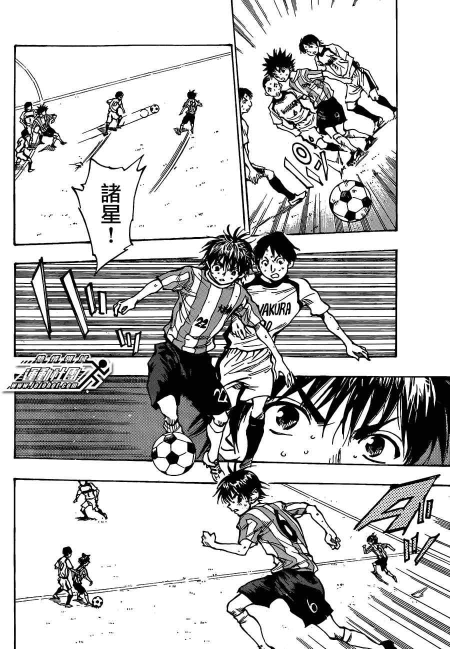 《BE BLUES!~化身为青》漫画最新章节第50话免费下拉式在线观看章节第【12】张图片