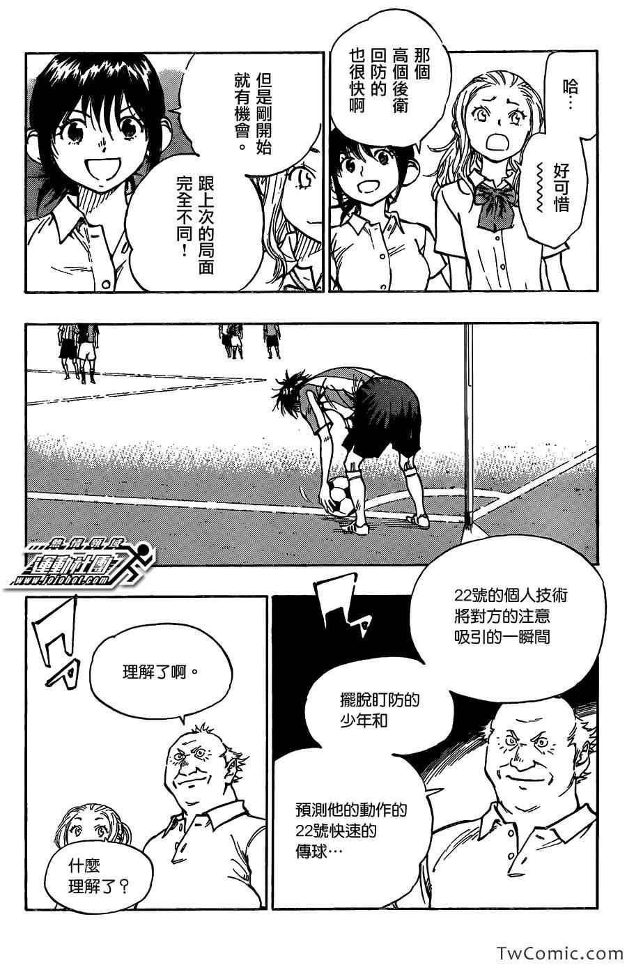 《BE BLUES!~化身为青》漫画最新章节第54话免费下拉式在线观看章节第【14】张图片