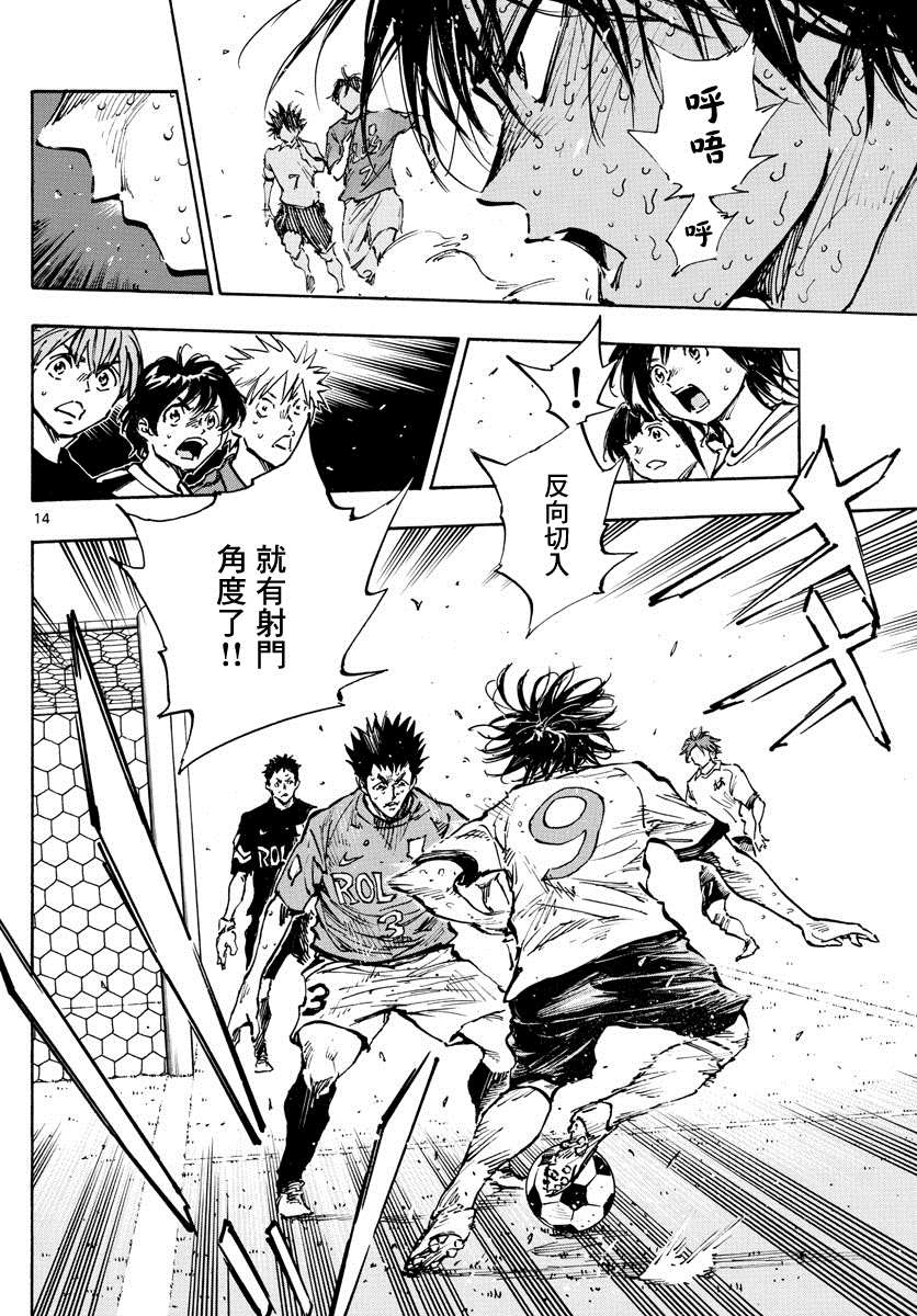 《BE BLUES!~化身为青》漫画最新章节第364话 获胜的是…免费下拉式在线观看章节第【13】张图片