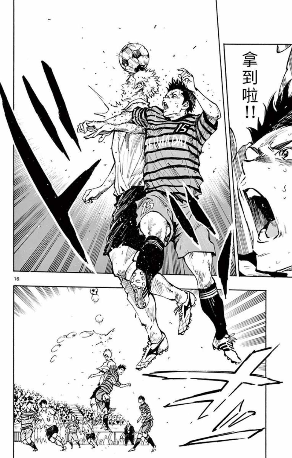 《BE BLUES!~化身为青》漫画最新章节第282话免费下拉式在线观看章节第【15】张图片