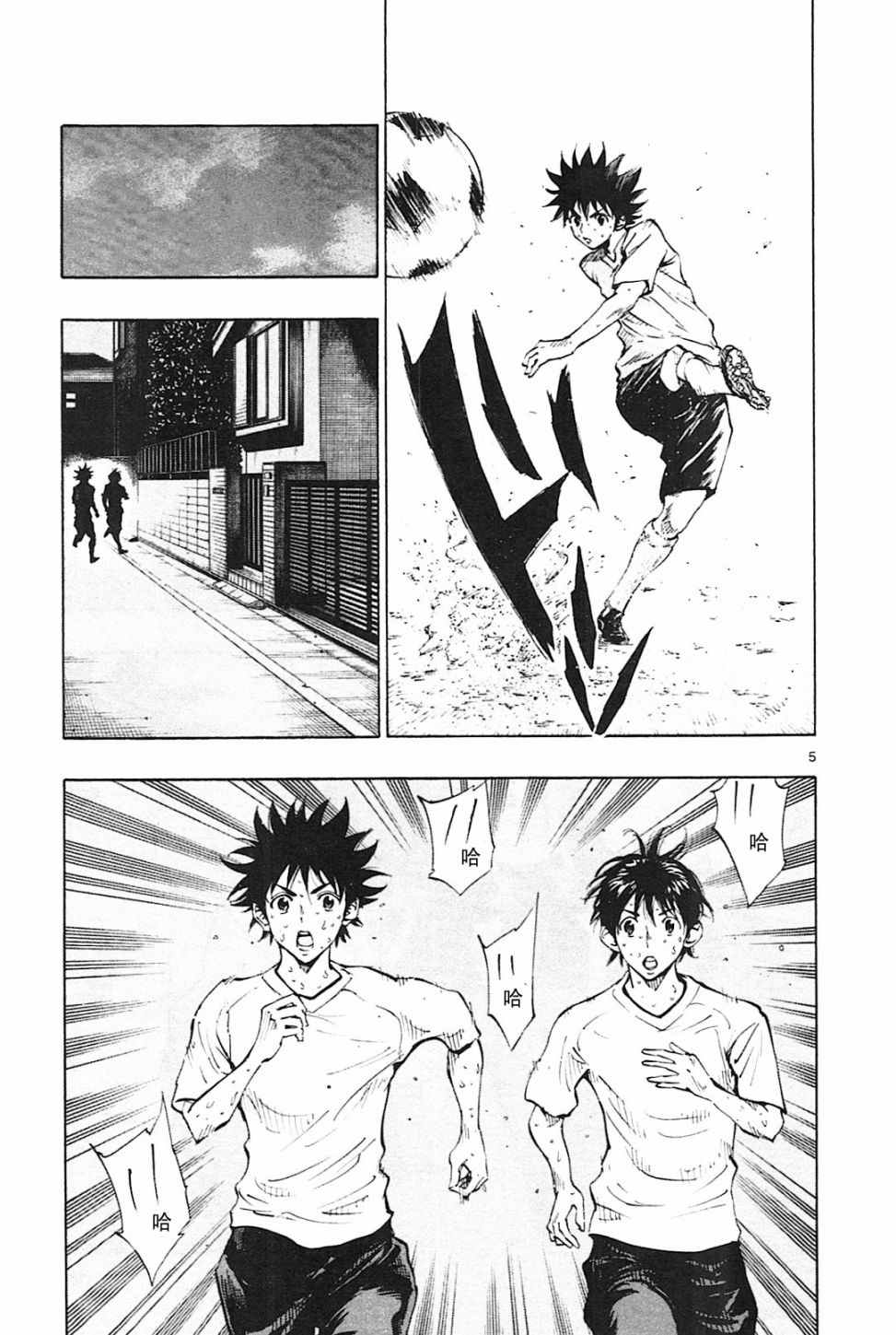 《BE BLUES!~化身为青》漫画最新章节第111话免费下拉式在线观看章节第【5】张图片