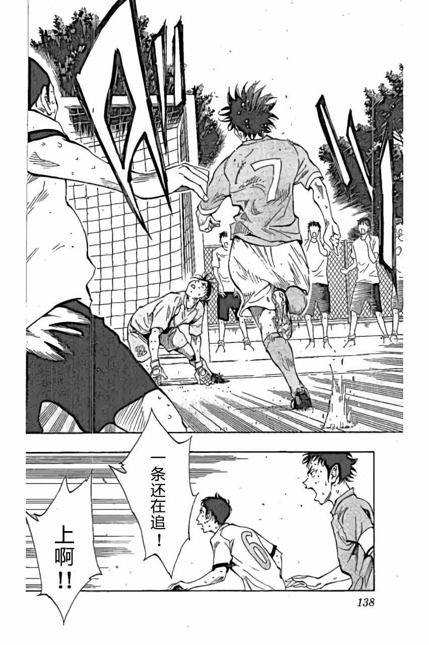 《BE BLUES!~化身为青》漫画最新章节第165话免费下拉式在线观看章节第【8】张图片