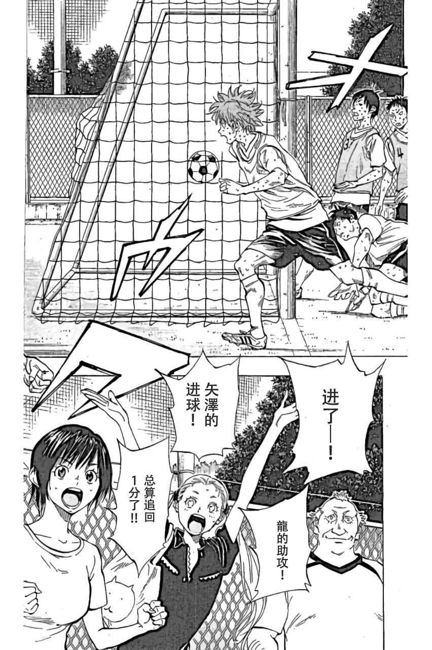 《BE BLUES!~化身为青》漫画最新章节第158话免费下拉式在线观看章节第【2】张图片