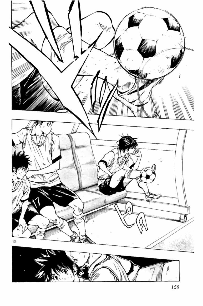 《BE BLUES!~化身为青》漫画最新章节第195话免费下拉式在线观看章节第【12】张图片