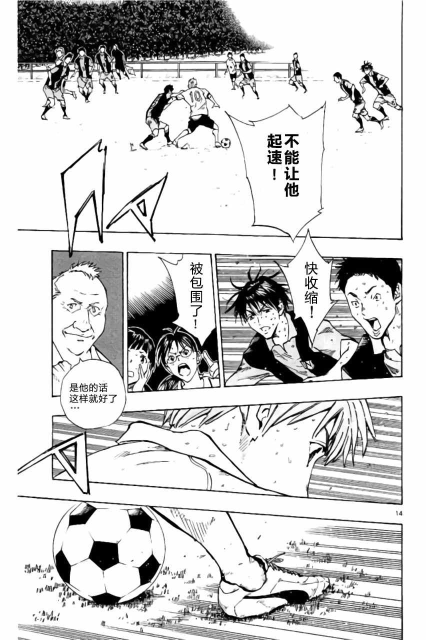 《BE BLUES!~化身为青》漫画最新章节第191话免费下拉式在线观看章节第【16】张图片