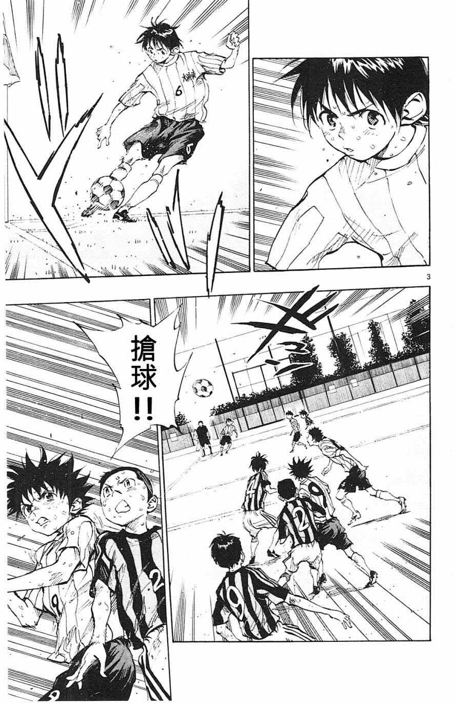 《BE BLUES!~化身为青》漫画最新章节第70话免费下拉式在线观看章节第【3】张图片