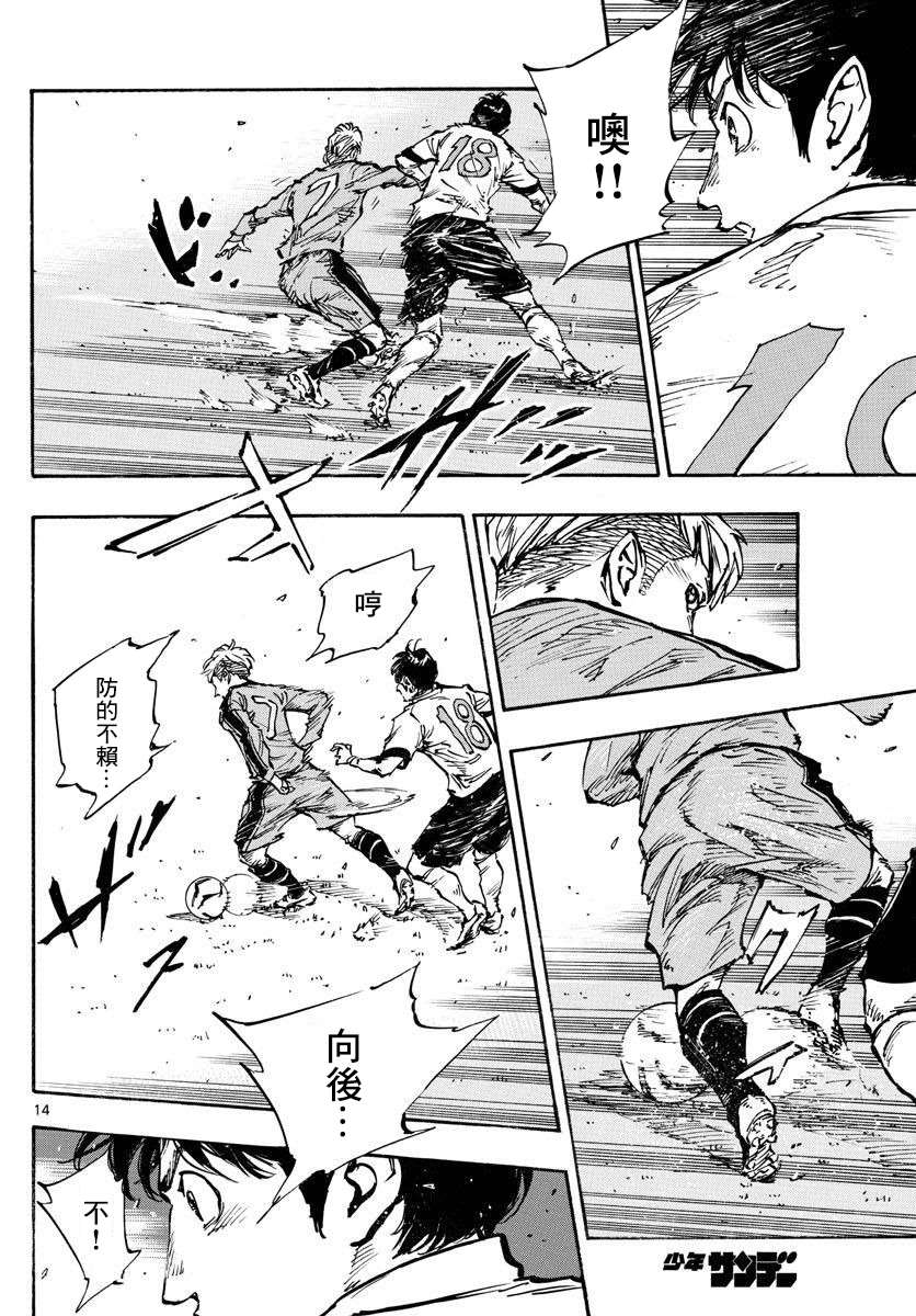 《BE BLUES!~化身为青》漫画最新章节第456话免费下拉式在线观看章节第【12】张图片