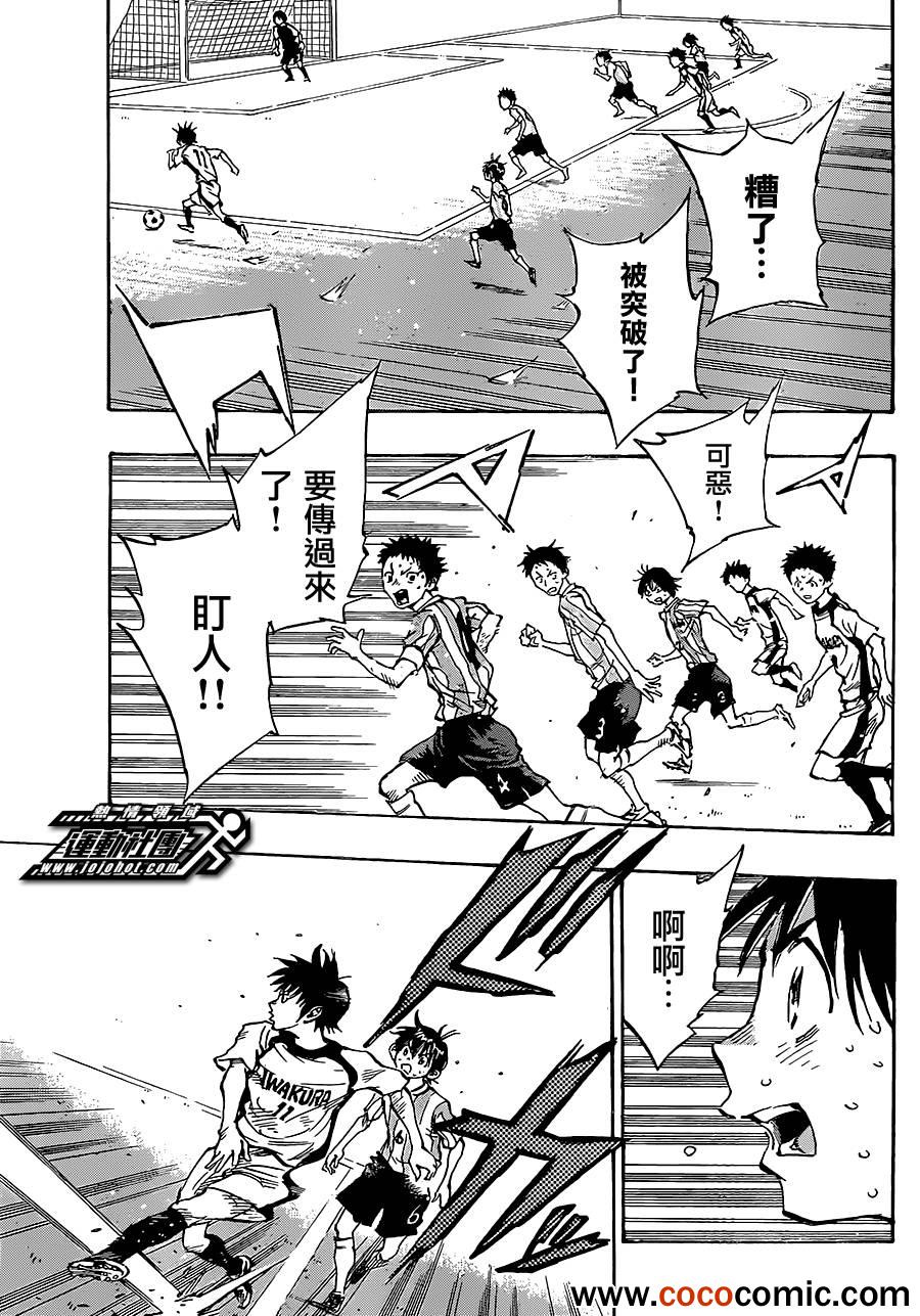 《BE BLUES!~化身为青》漫画最新章节第49话免费下拉式在线观看章节第【13】张图片