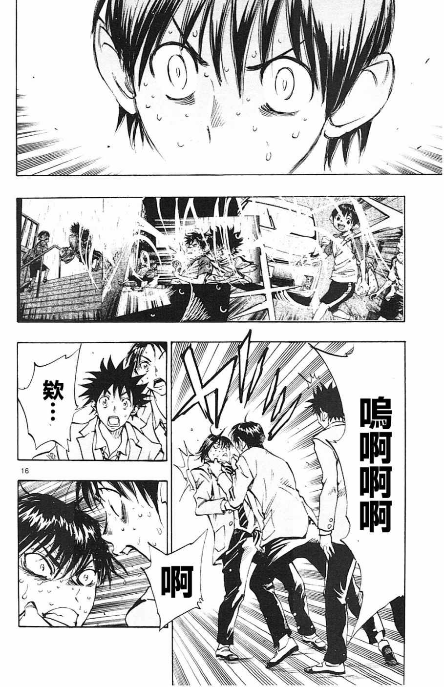 《BE BLUES!~化身为青》漫画最新章节第107话免费下拉式在线观看章节第【16】张图片