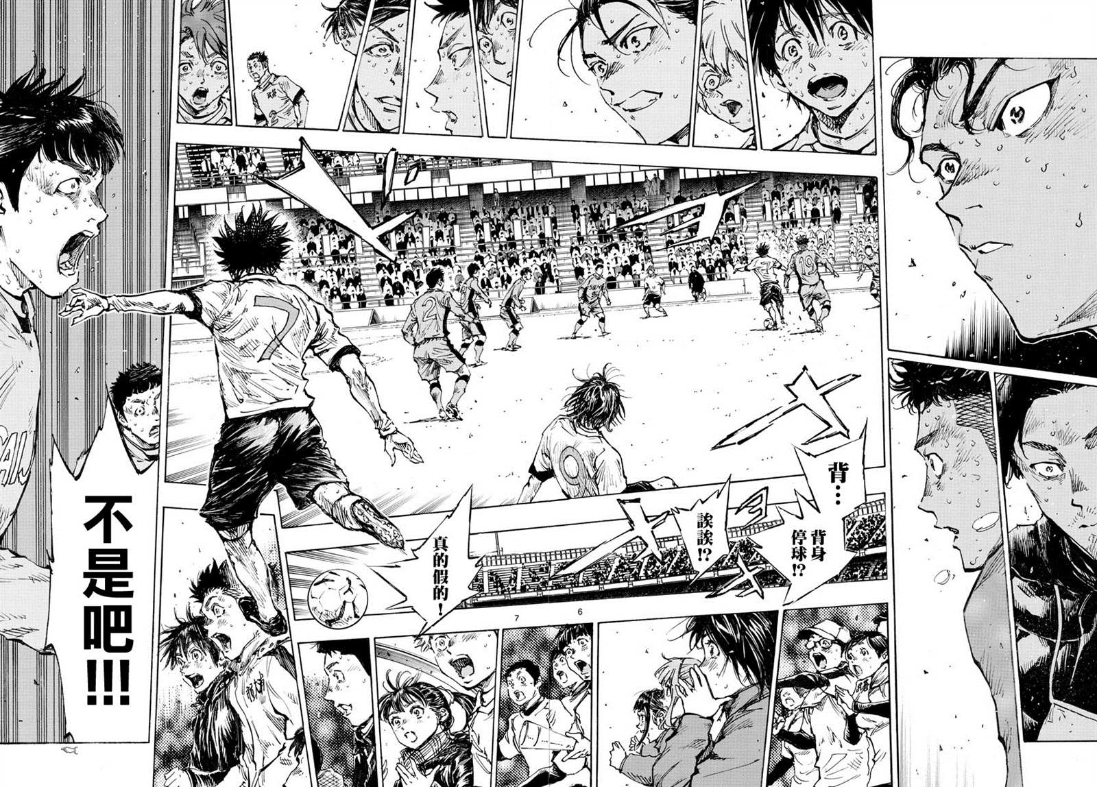 《BE BLUES!~化身为青》漫画最新章节第426话 一击与极限免费下拉式在线观看章节第【6】张图片