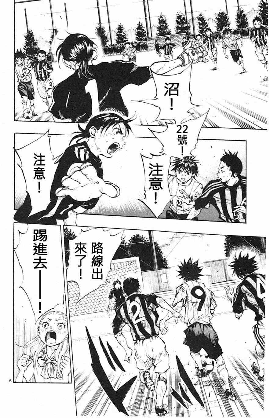 《BE BLUES!~化身为青》漫画最新章节第69话免费下拉式在线观看章节第【6】张图片