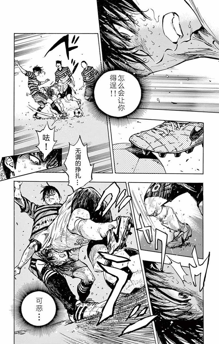 《BE BLUES!~化身为青》漫画最新章节第278话免费下拉式在线观看章节第【14】张图片