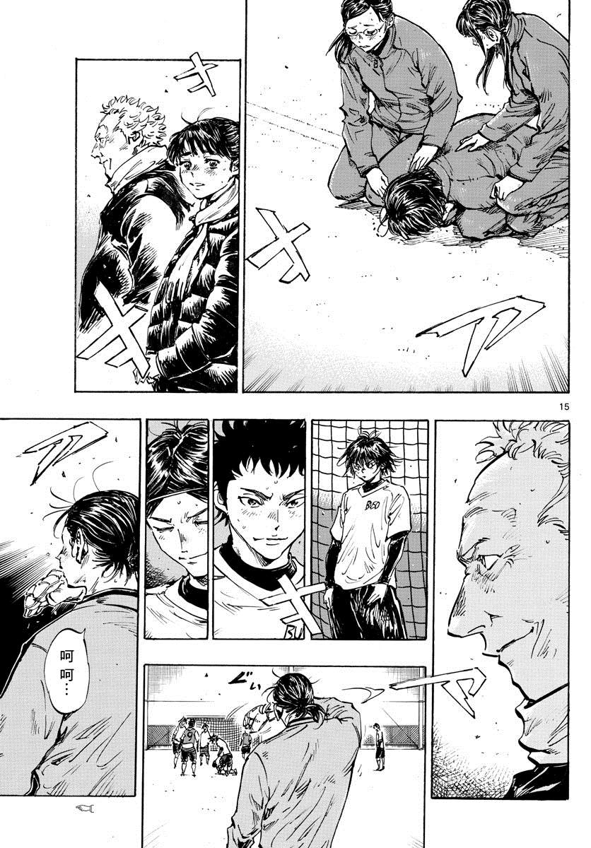 《BE BLUES!~化身为青》漫画最新章节第434话免费下拉式在线观看章节第【13】张图片