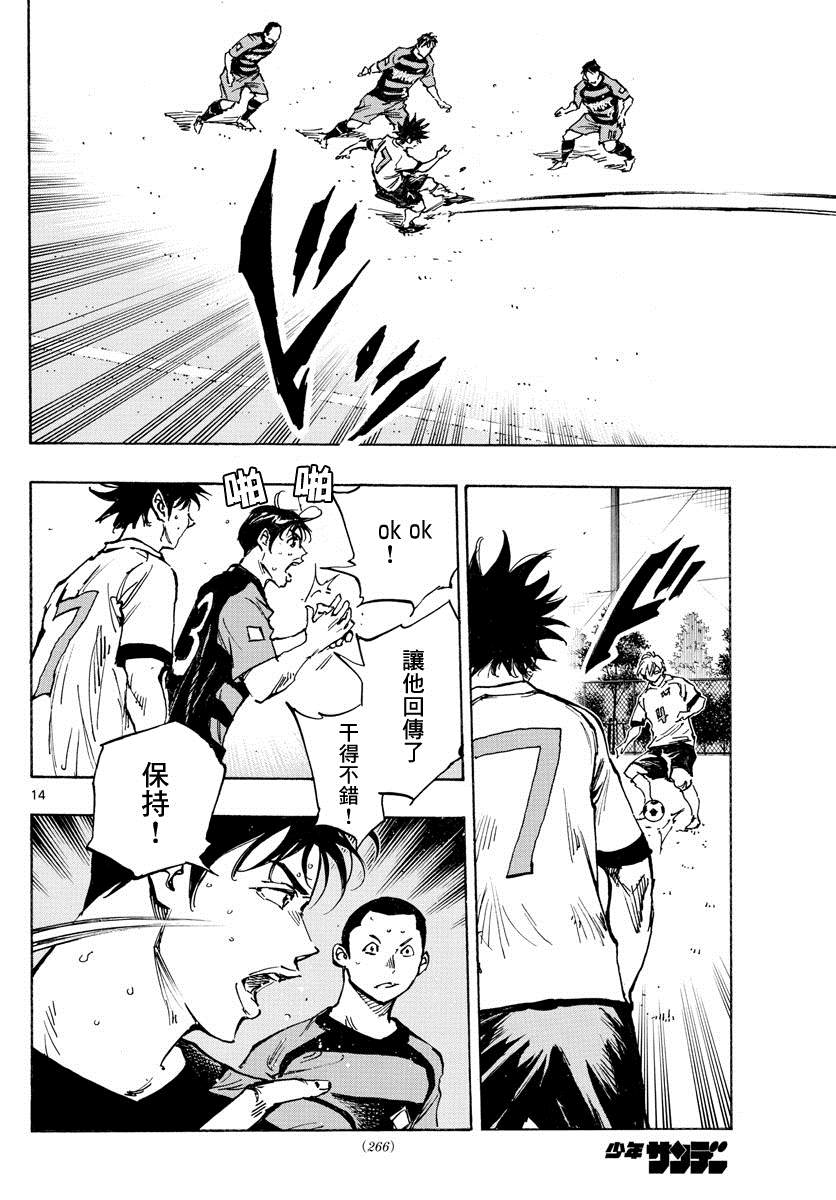 《BE BLUES!~化身为青》漫画最新章节第394话 摸索的时间免费下拉式在线观看章节第【13】张图片