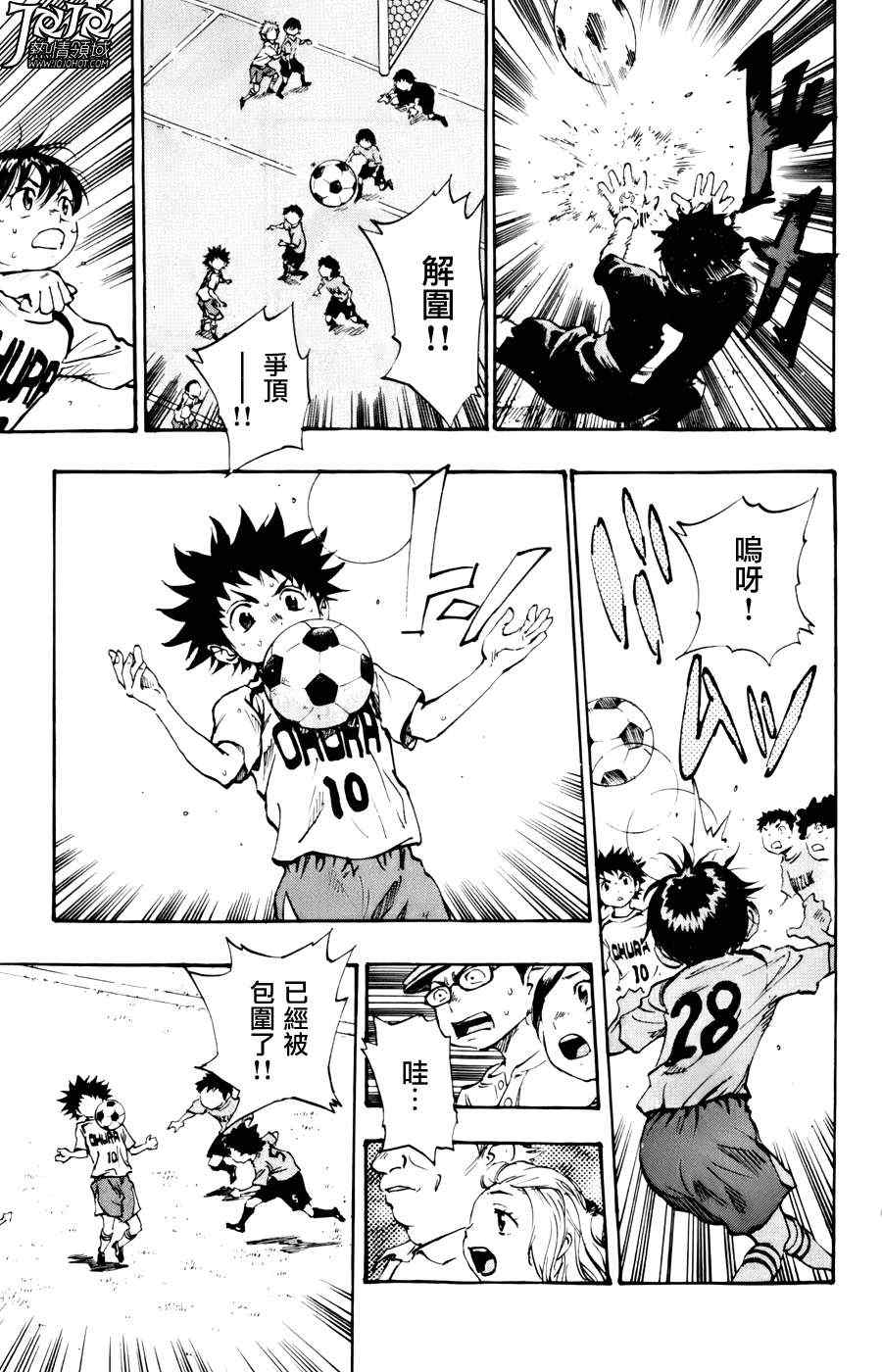 《BE BLUES!~化身为青》漫画最新章节第8话免费下拉式在线观看章节第【15】张图片