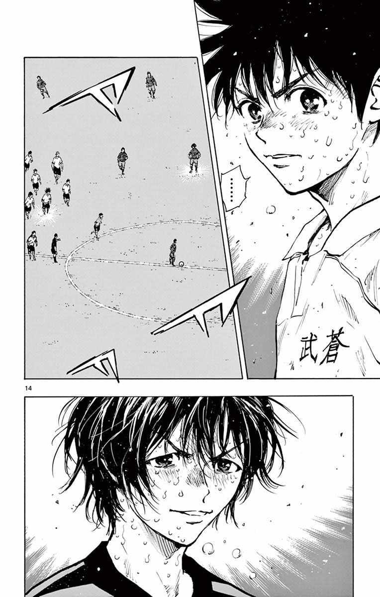 《BE BLUES!~化身为青》漫画最新章节第284话免费下拉式在线观看章节第【14】张图片