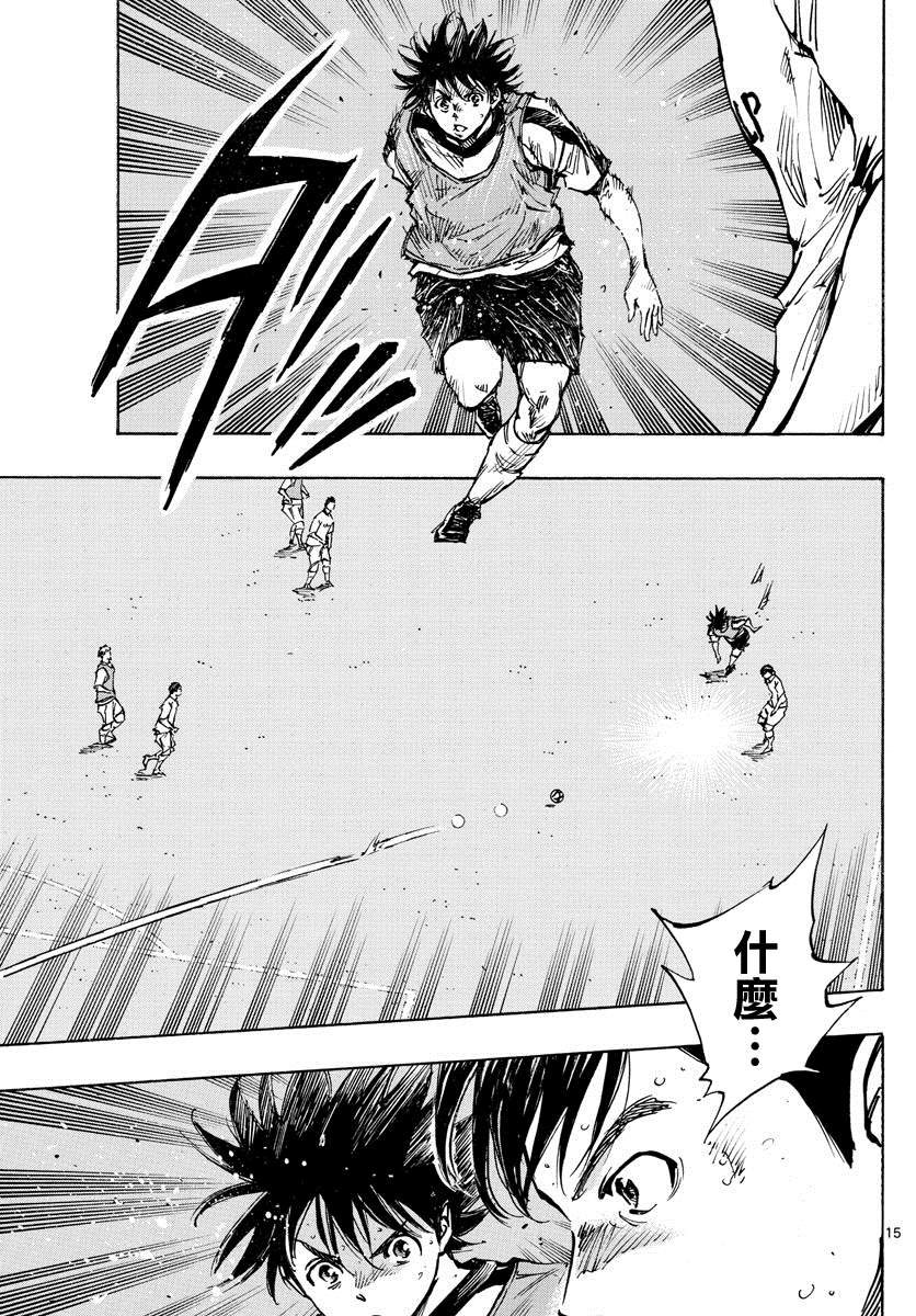 《BE BLUES!~化身为青》漫画最新章节第388话 同花免费下拉式在线观看章节第【15】张图片