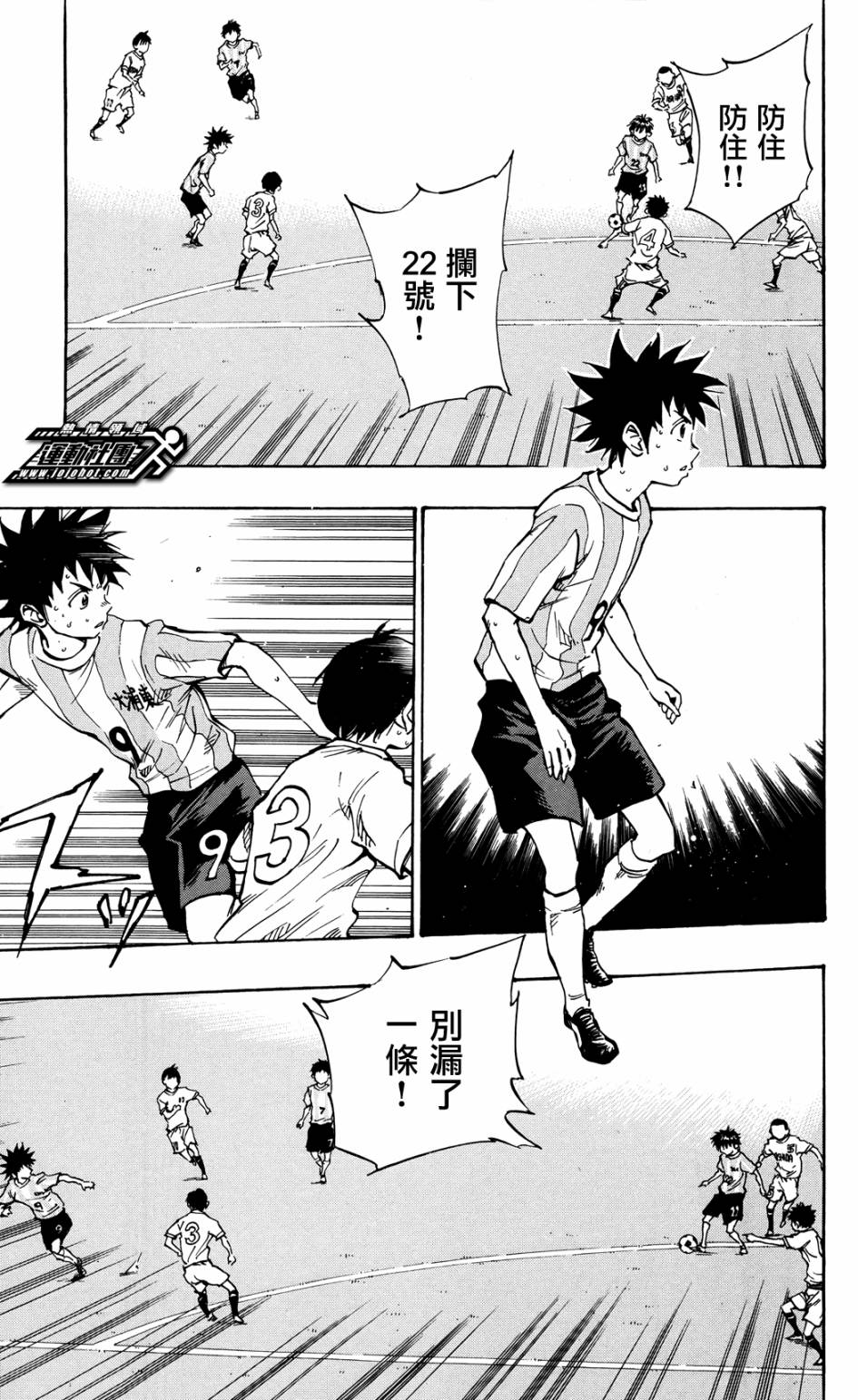 《BE BLUES!~化身为青》漫画最新章节第42话免费下拉式在线观看章节第【3】张图片