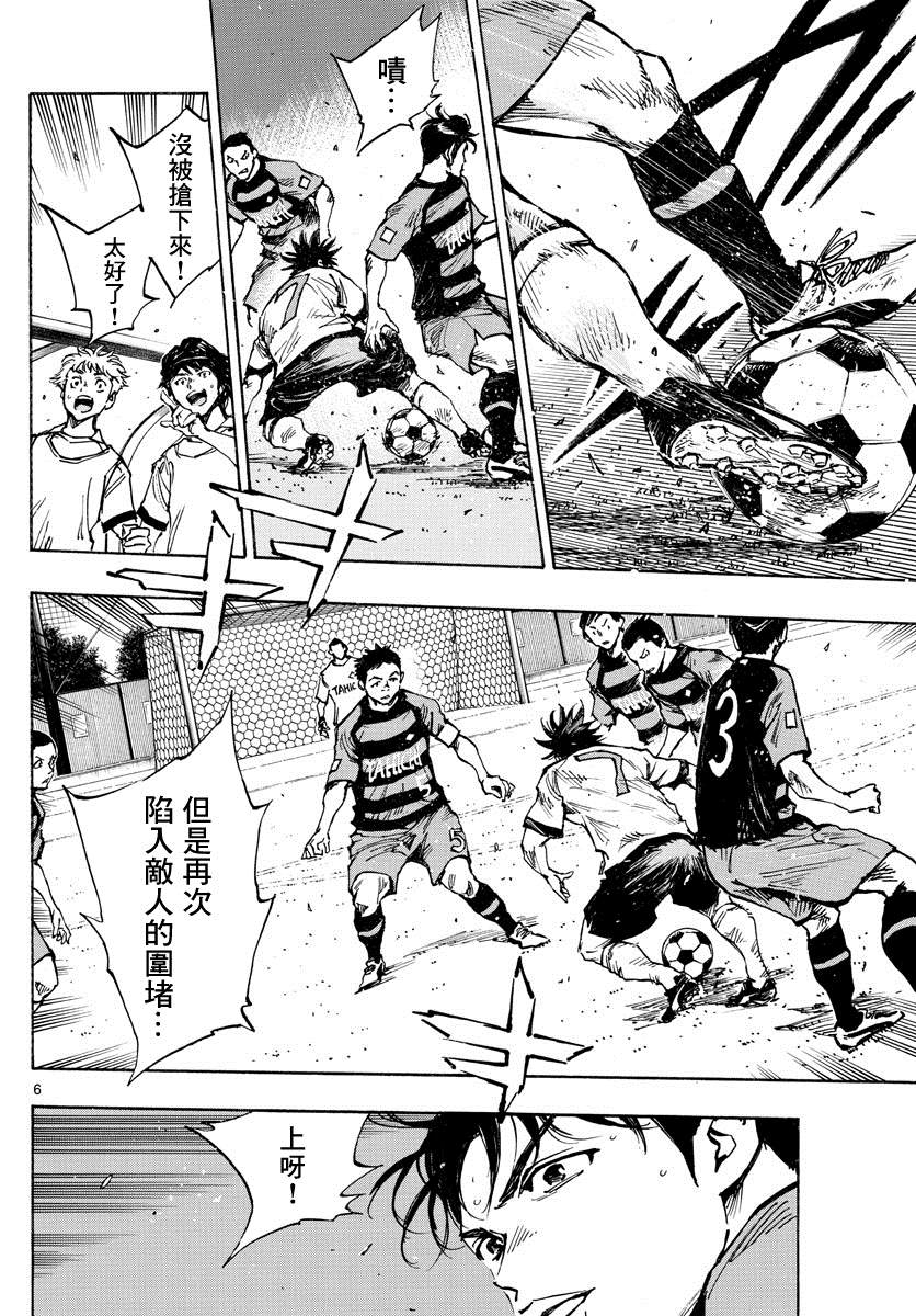 《BE BLUES!~化身为青》漫画最新章节第394话 摸索的时间免费下拉式在线观看章节第【5】张图片