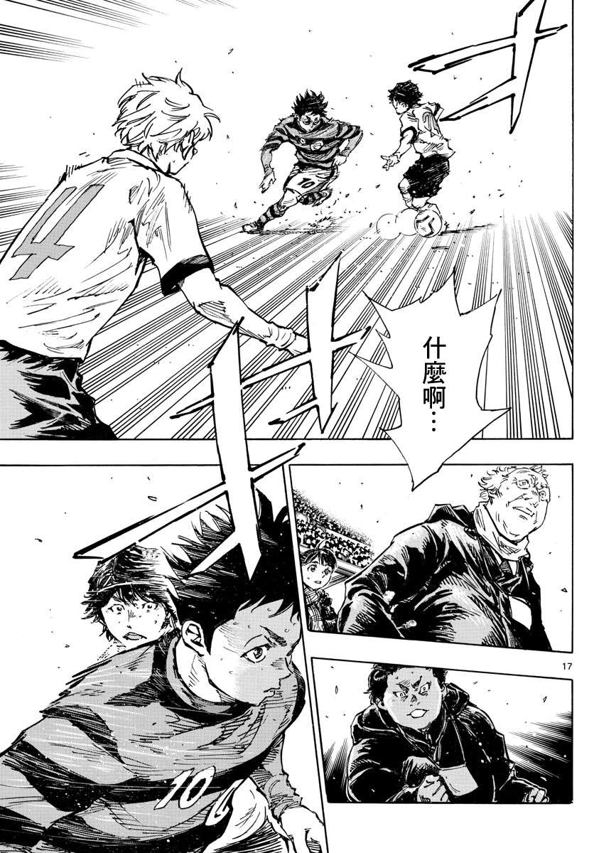 《BE BLUES!~化身为青》漫画最新章节第443话免费下拉式在线观看章节第【15】张图片