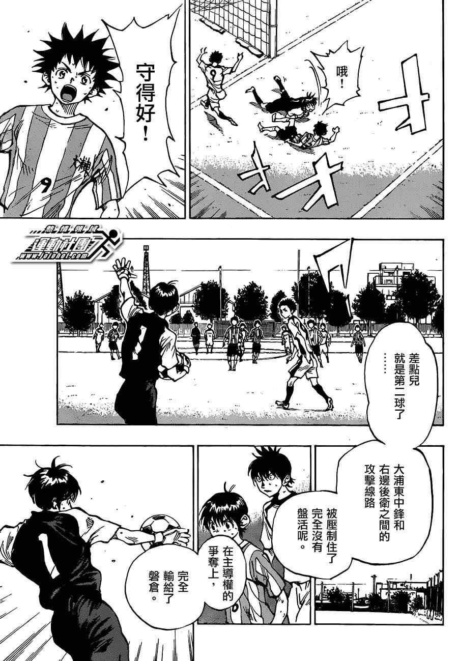 《BE BLUES!~化身为青》漫画最新章节第50话免费下拉式在线观看章节第【9】张图片