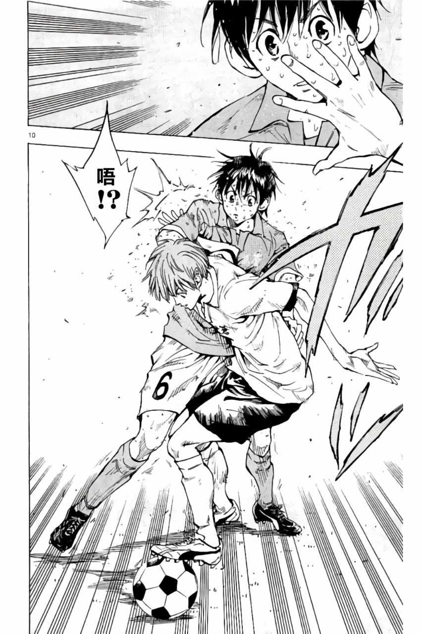 《BE BLUES!~化身为青》漫画最新章节第172话免费下拉式在线观看章节第【10】张图片