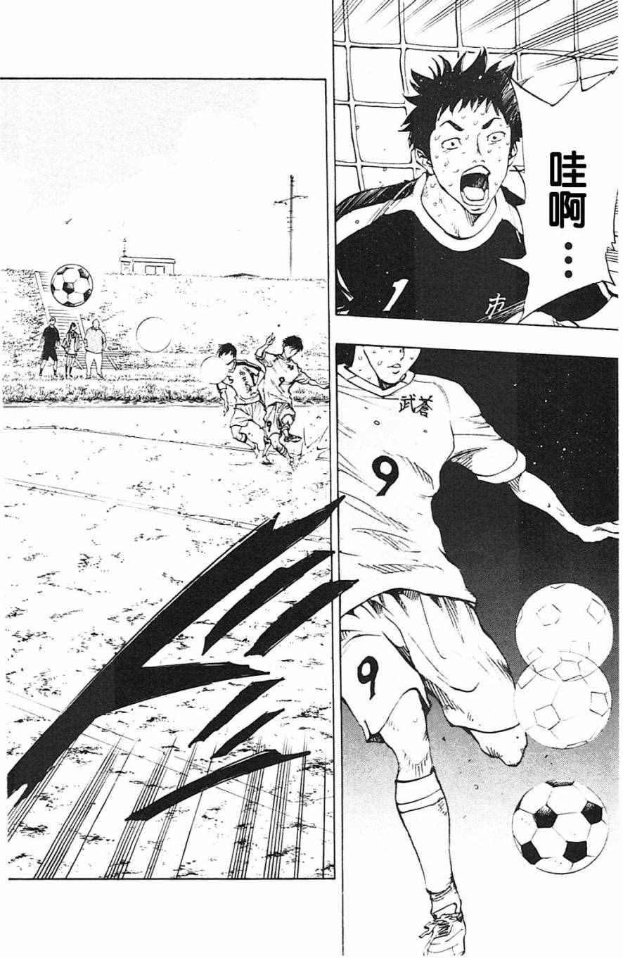 《BE BLUES!~化身为青》漫画最新章节第123话免费下拉式在线观看章节第【16】张图片